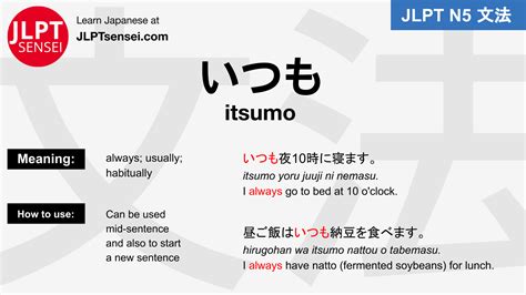Itsumo .